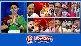 CM Revanth Fire On KCR | KCR Bus Yatra | Revanth Vs Harish | Gaddam Vamsi-Peddapalli | V6 Teenmaar