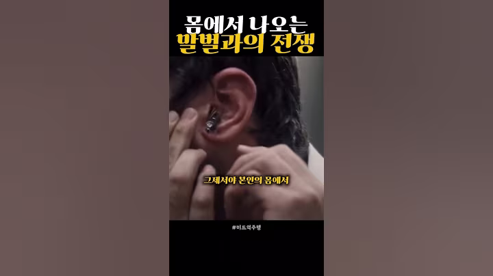 몸에서 나오는 말벌과의 전쟁