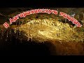 Аргараканская пещера