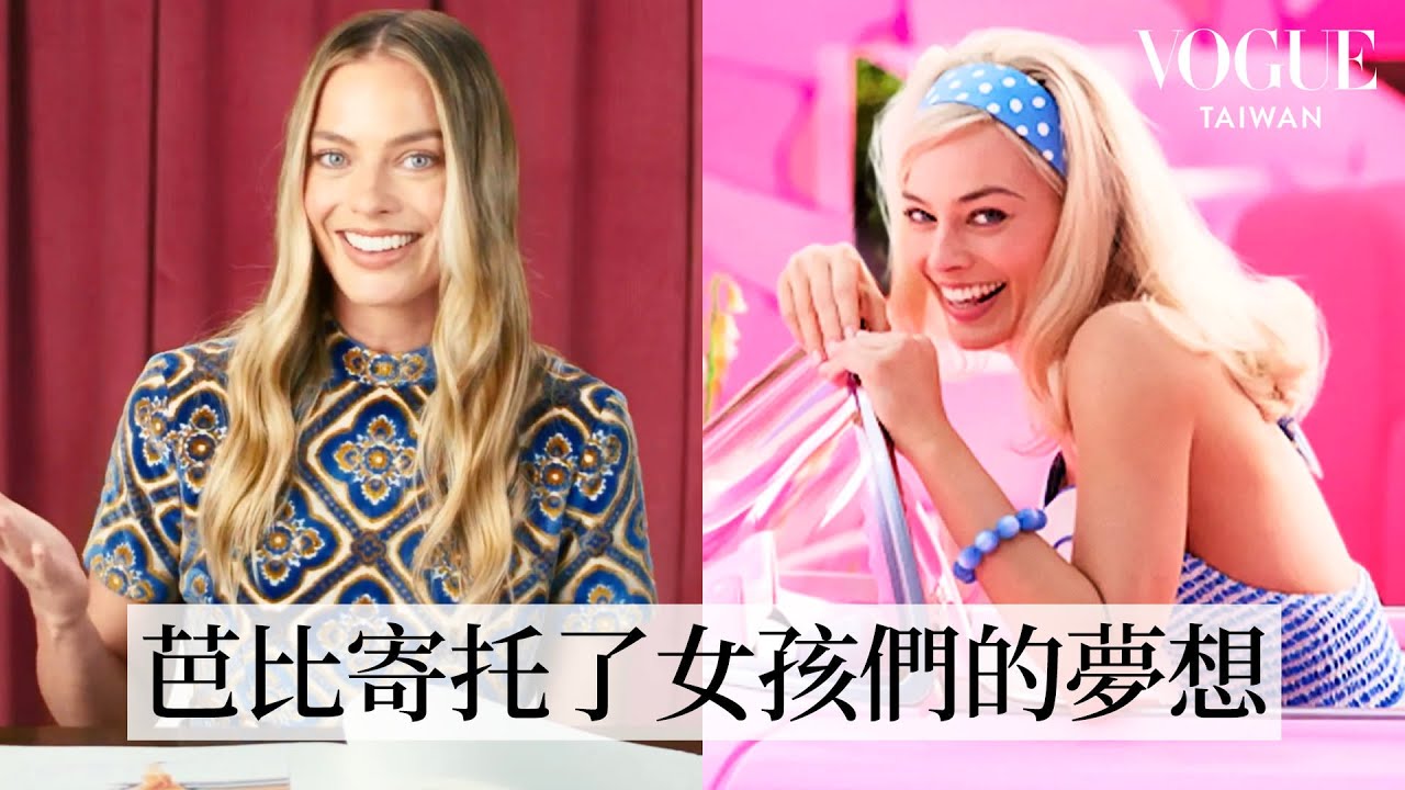 瑪格羅比回顧電影生涯15套造型《芭比》、《自殺突擊隊》小丑女、《老娘叫譚雅》｜明星經典穿搭｜Vogue Taiwan