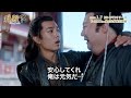 「狼殿下‐Fate of Love‐」新映像
