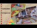 Аппликация своими руками коллаж | Художник Наталья Боброва