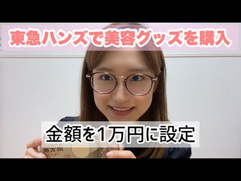 おすすめ美容グッズ購入品紹介 - YouTube