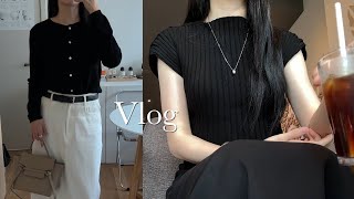 VLOG. 직장인 브이로그ㅣ구독자 이벤트ㅣ지금부터 입기좋은 가디건 추천ㅣ드디어 찾은 맘에 쏙든 플랫슈즈ㅣ코스ㅣ르917ㅣ쿠에른ㅣ낫띵리튼ㅣ셀린느