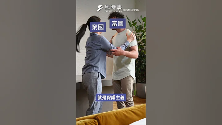 联合国官员谴责先进国家以减碳为名对穷国“割韭菜” - 天天要闻