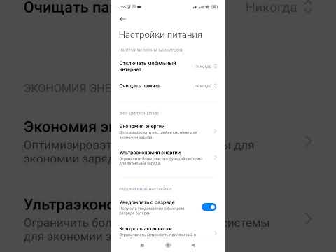 Как автоматически отключать мобильный интернет при блокировке экрана смартфона. (Xiaomi, Redmi).