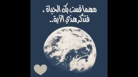 تلاوة خاشعة....15 ثانية