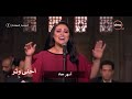 جددت حبك ليه انت النعيم والهنا M أن مر على الخاطر ذكراه تنزل من الوجد دموعي أسمع وفتكرني بحبك M جددت حبك ليه انت النعيم والهنا M أن مر على الخاطر ذكراه تنزل من الوجد دموعي أسمع وفتكرني بحبك M