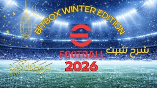 تثبيت Bitbox Winter 2026 بشكل صحيح لا تثبتها قبل مشاهدة هذا الفيديو