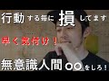 常日頃『非効率』を感じる為の思考法。【字幕付】　 #西野亮廣 #西野亮廣切り抜き