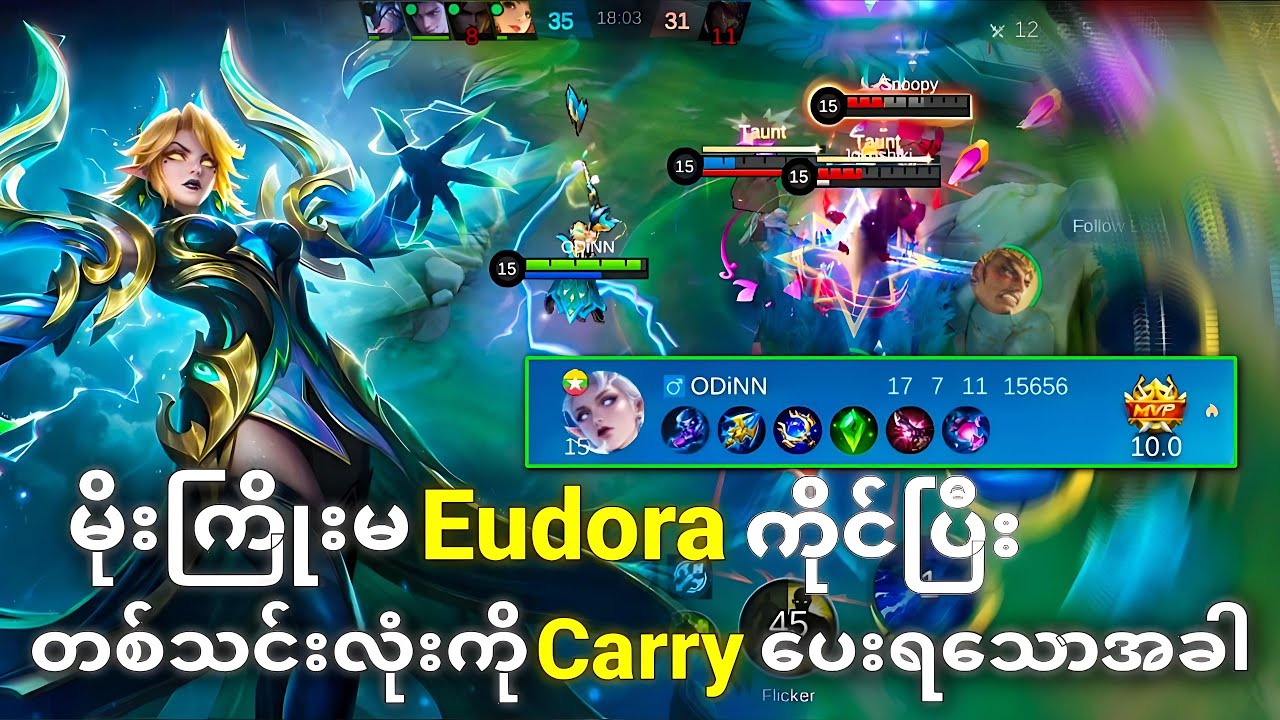 မိုးကြိုးမEudoraကိုင်ပြီးတစ်သင်းလုံးကိုCarryပေးရသောအခါ