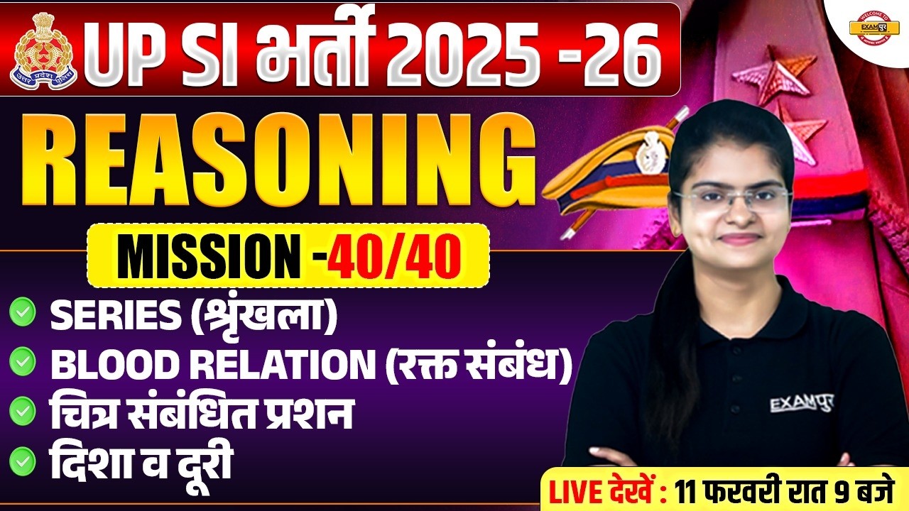 UP SI REASONING MARATHON CLASS | UPSI 2025 REASONING MARATHON | UPSI REASONING CLASS - PREETI MAM