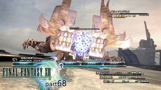 FF13] #68 FINAL FANTASY XIII - YouTube