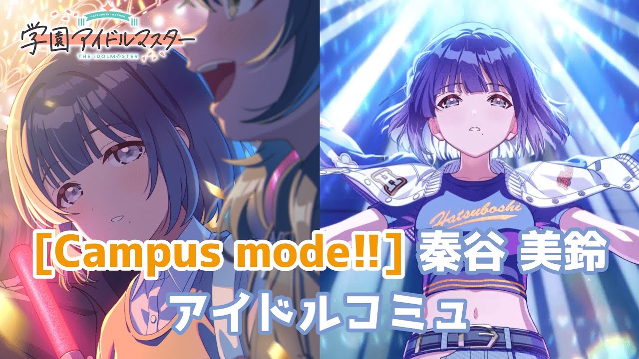 学園アイドルマスター　学マス　秦谷美鈴　SRRRR4コン（不足あり） 学マス】4/28(火) 19:00～ 学園アイドルマスター「初星学園HR #STEP3