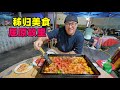 湖北秭归美食，鸡蛋饭铁板烧，屈原故里端午节，阿星看赛龙舟Traditional Dragon Boat Festival Food in Zigui, Hubei