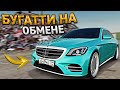 КЛЮЧ на КЛЮЧ. ОТ ДЕСЯТКИ ДО БУГАТТИ - НА ОБМЕНЕ АВТО. 49 СЕРИЯ. RADMIR RP GTA CRMP