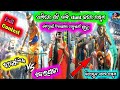  2 party ramayanapart  2full contestganjam ramayanaganjam sanskruti