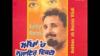 Jan Aayi Kherhean Di - Kuldip Manak