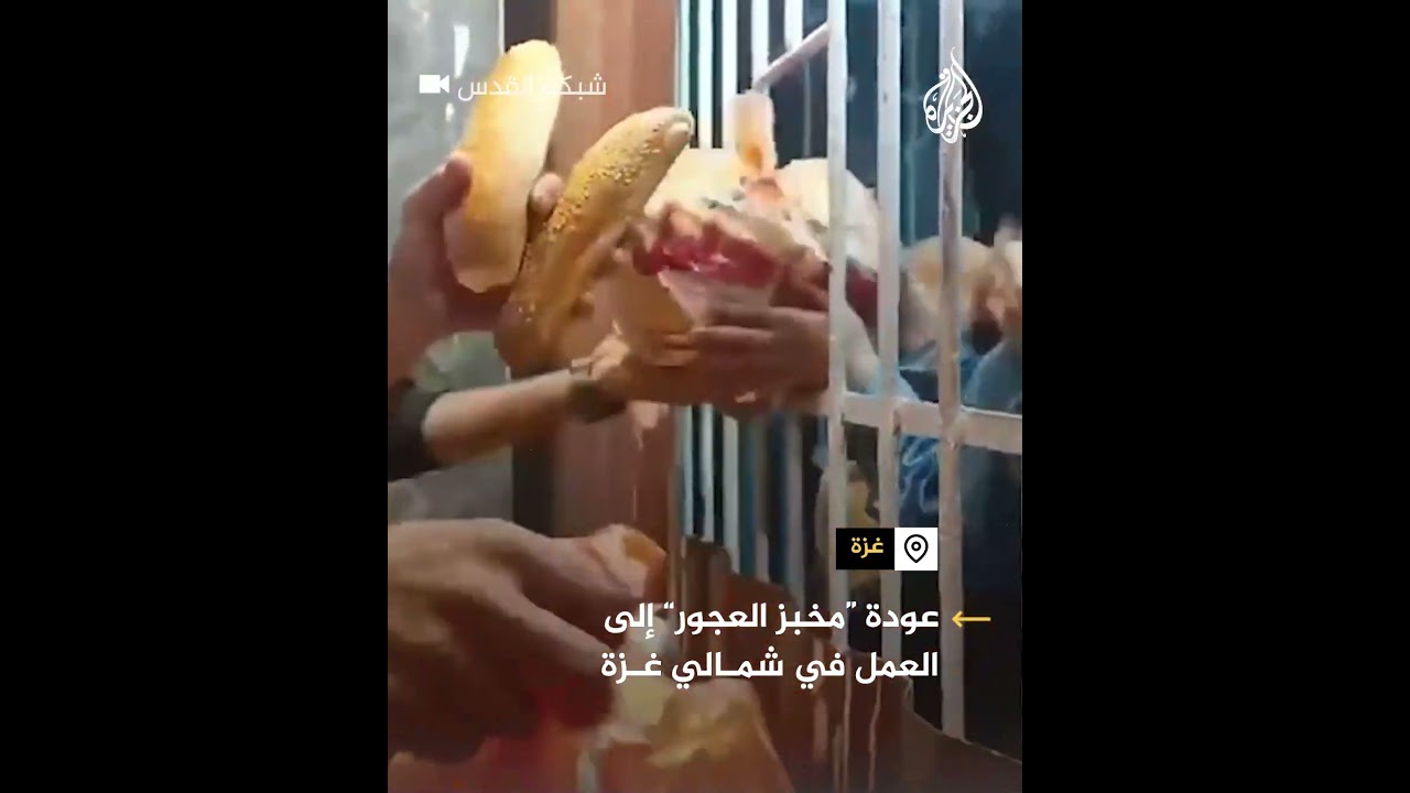 بعد غلقه بسبب الحرب الإسرائيلية.. مخبز العجور إلى العمل في غزة