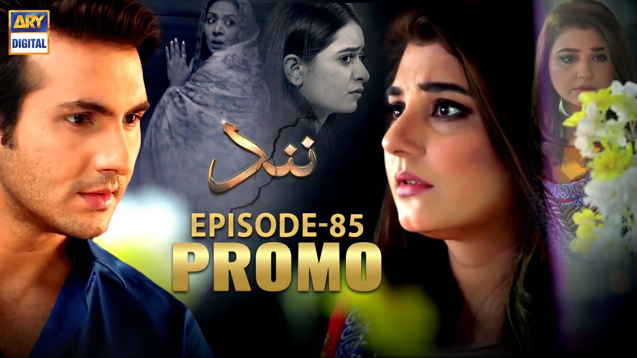 Nand Episode 85 - Promo -  ARY Digital Drama