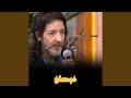 فرحان mp3