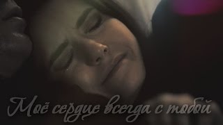 Damon & Elena II Мое сердце всегда с тобой