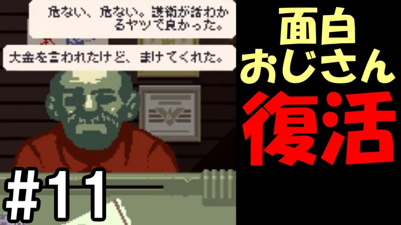 【Papers, Please】#11 面白おじさんが帰ってきた　～ジョージ復活～【ペーパーズプリーズ】