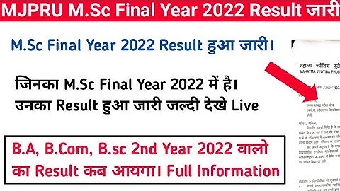 Mjpru M.Sc Final Year Result 2022 | Mjpru Msc Result 2022 | Mjpru Latest News today | Mjpru result