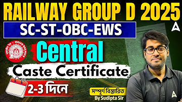 Railway Group D Central Caste Certificate | সেন্ট্রাল কাস্ট সার্টিফিকেট বানাবে কিভাবে