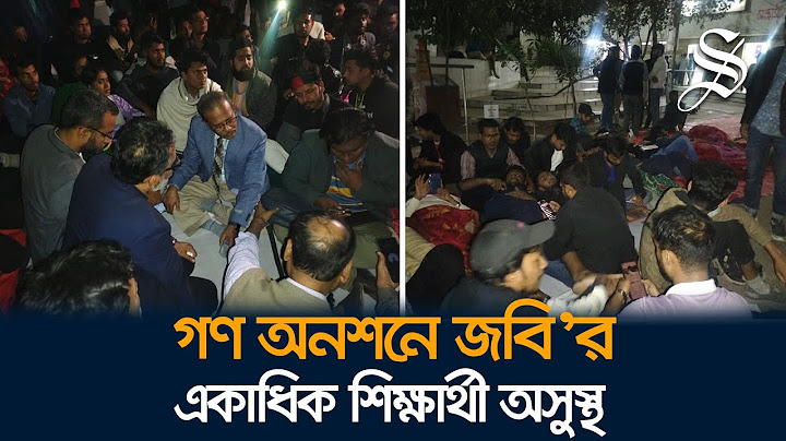 এবার শিক্ষার্থীদের সঙ্গে অনশনে যোগ দিলেন উপাচার্যসহ বিশ্ববিদ্যালয় প্রশাসন