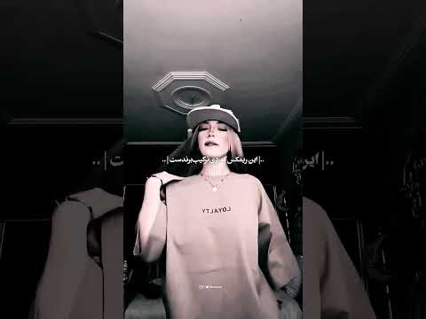 بزار برم انگاری مسافرم