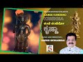 KANDE KANDENO KRISHNA  | RAICHUR SHESHAGIRI DAS | GURUGOVINDADASARAPADA | kanada Devotional |