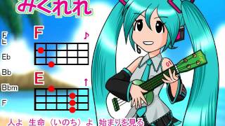 【みくれれ】復活のイデオン