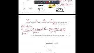 حل كتاب التدرييات الباب الثاني الحراريه