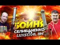 Какая колонна ЛУЧШЕ? Селиваненко или luxstahl 8м