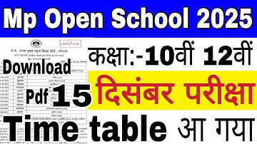 Mp Open School December Exam Time Table 2025 | 10th 12th Open School time table Download🔥 2025 Exam