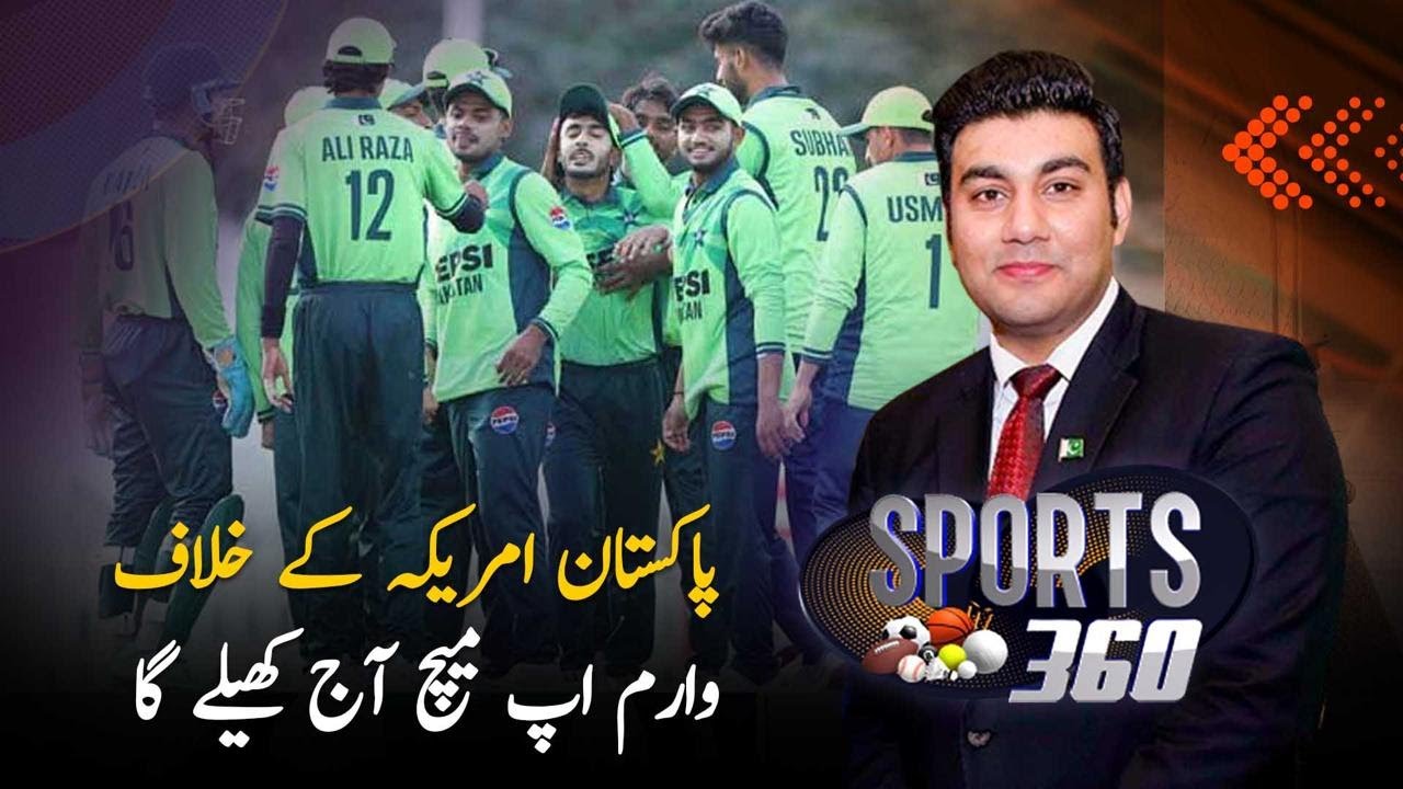 Pakistan vs America Warm-Up Match Today | Sports 360 | PTV News