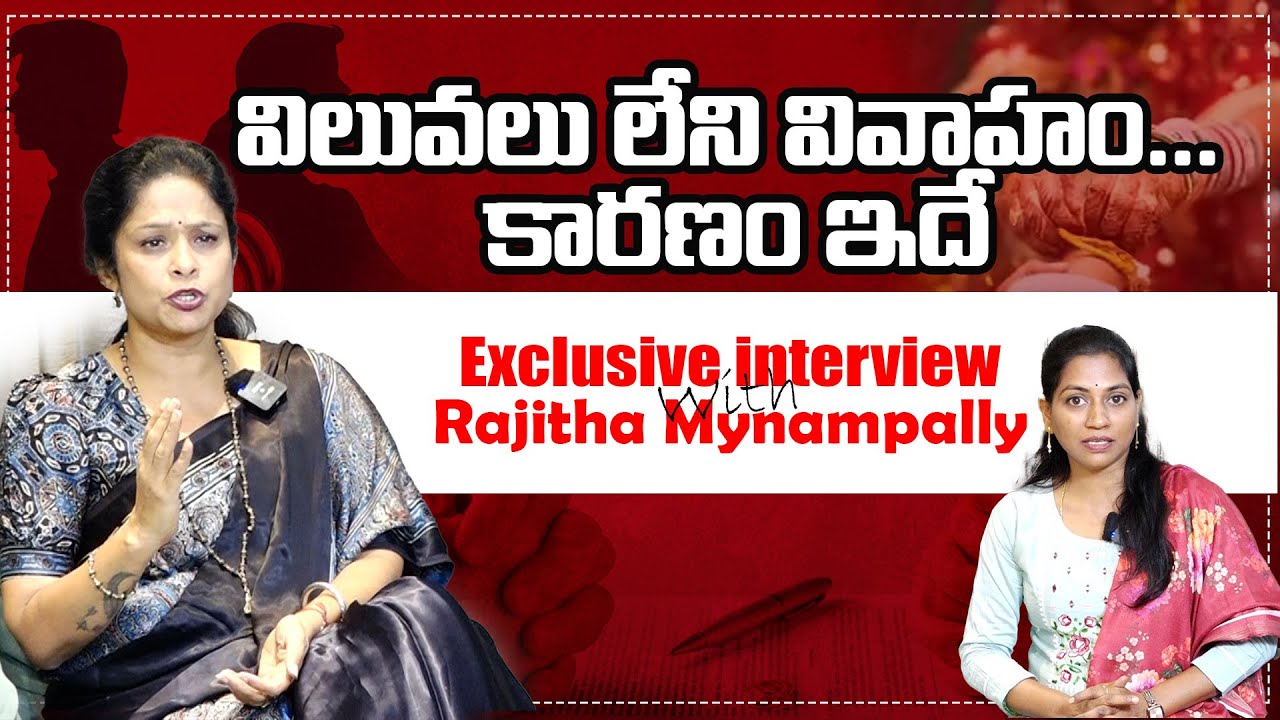 Max Rajitha విలువలు లేని వివాహం | Rajitha Mynampally interview | QNews - YouTube