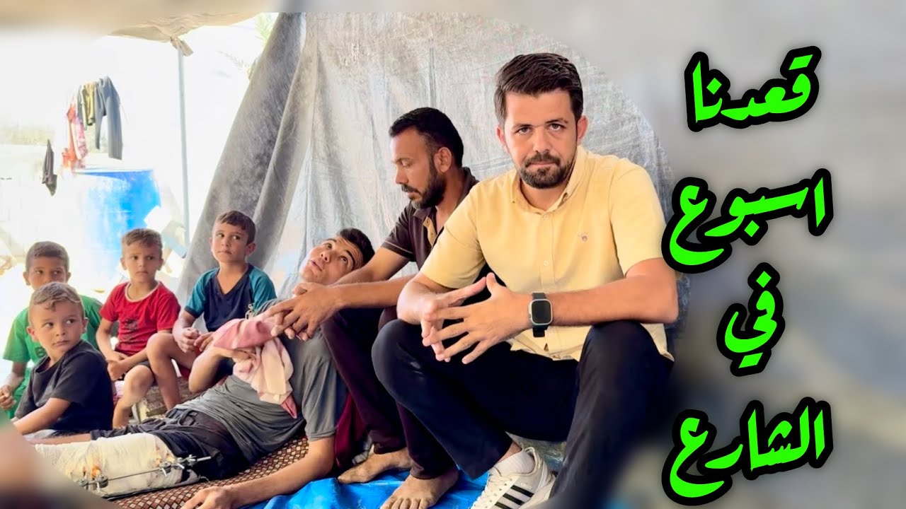 اسبوع في الشارع بدون مأوى 😭