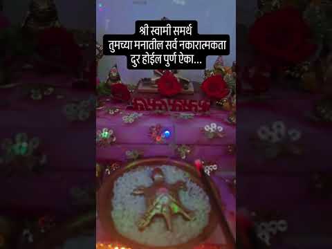 श्री स्वामी समर्थ #viral #swamisamarthamajhiaai #likeforlikes #love #subscribe #motivational #swami