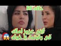 نوال خلال أنفاس حياتها الاخيره توصى خوله ان تاخد بالها من ابنها عزوز حلقه ٨٩ من مسلسل المرسى نوال خلال أنفاس حياتها الاخيره توصى خوله ان تاخد بالها من ابنها عزوز حلقه ٨٩ من مسلسل المرسى