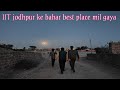 Iit jodhpur ke bahar best place mil gaya