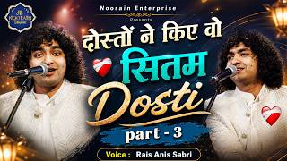 Dosto Ne Kiye Wo Sitam - दोस्तों ने किये वो सितम - Rais Anis Sabri - Emotional Nonstop Ghazal 2026