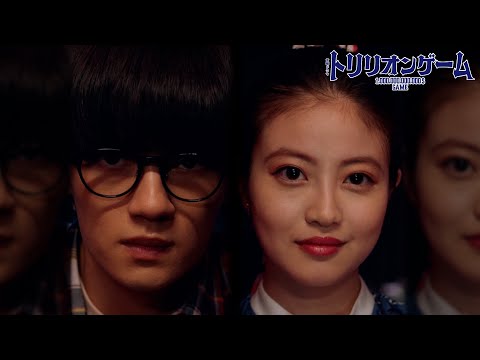 第5話切り抜き💸 ｢ガク､あなたはどう思う??｣ #今田美桜 #佐野勇斗 #トリリオンゲーム