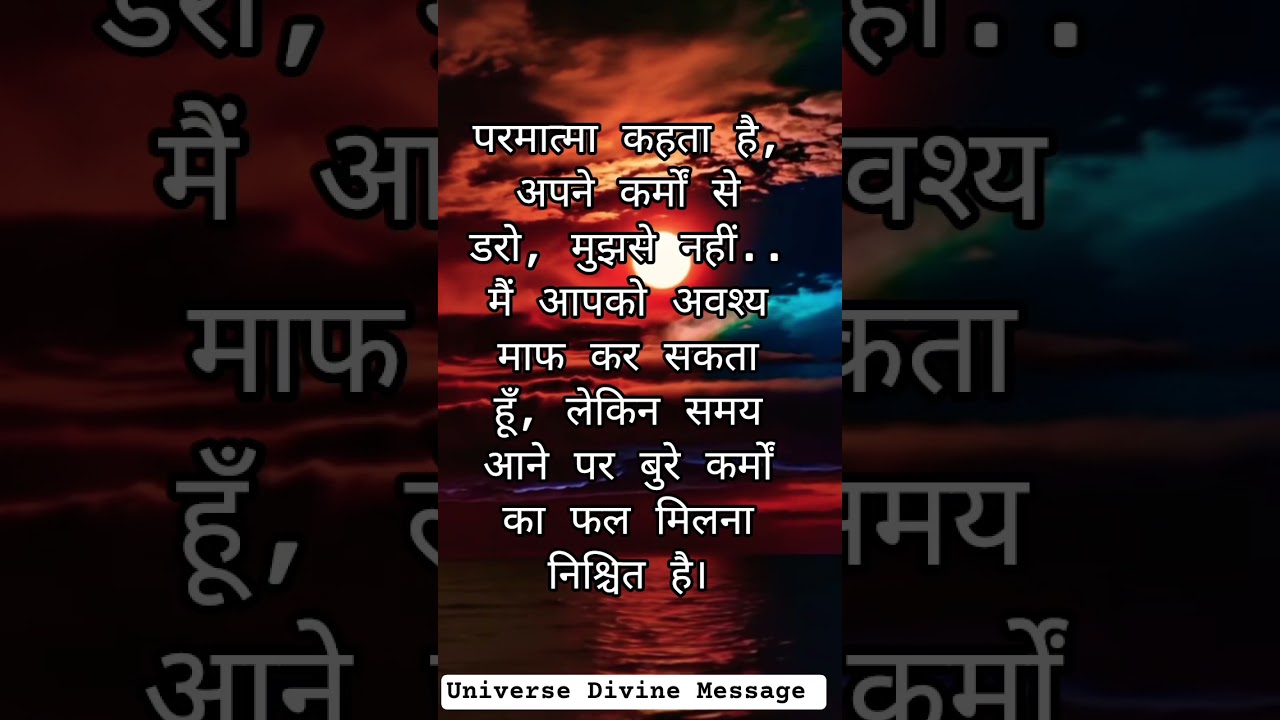 Universe Divine Message 