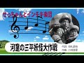 【自作パチソン】河童の三平妖怪大作戦