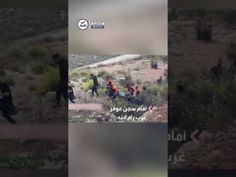 إصابة شاب فلسطيني برصاص الجيش الإسرائيلي قرب سجن عوفر