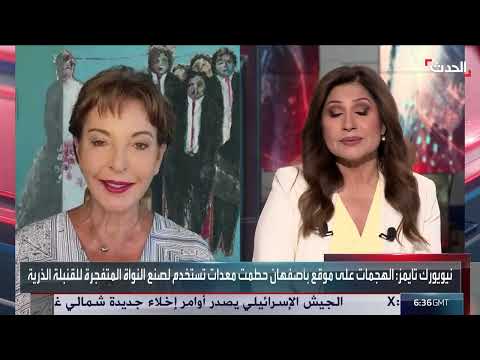 تطورات بعد استهداف البرنامج النووي الإيراني