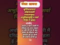 vedic mantra,magal kamna #hamari_dharna #shortsfeed #vedicmantras #vedmantra#rigvedshlok