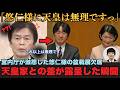 【秋篠宮家の大失態】雅子さま18年ぶりご出席…天皇ご一家が“空白の公務”を埋めた日｜悠仁さま欠席の波紋【皇室】